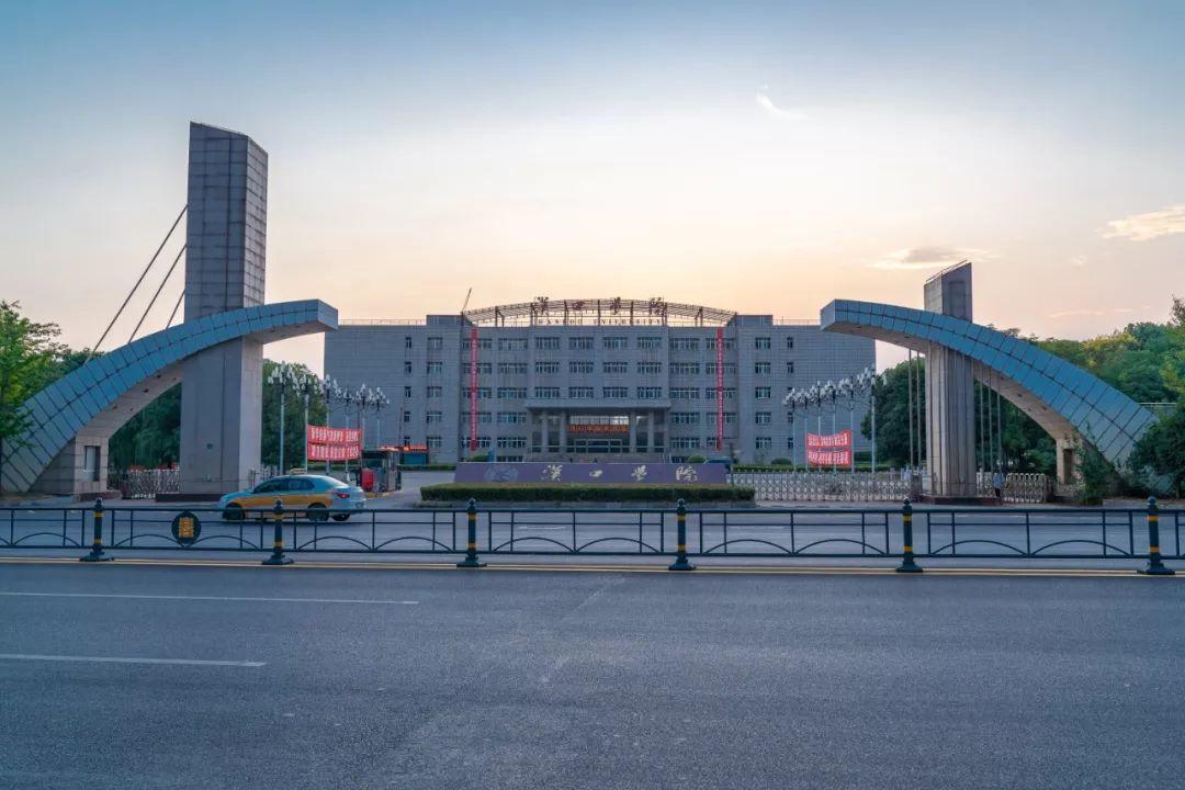 汉口学院.jpg